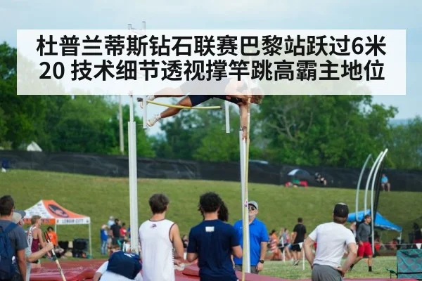 pole vault competition