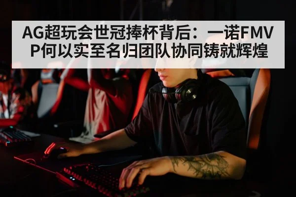 MVP esports player